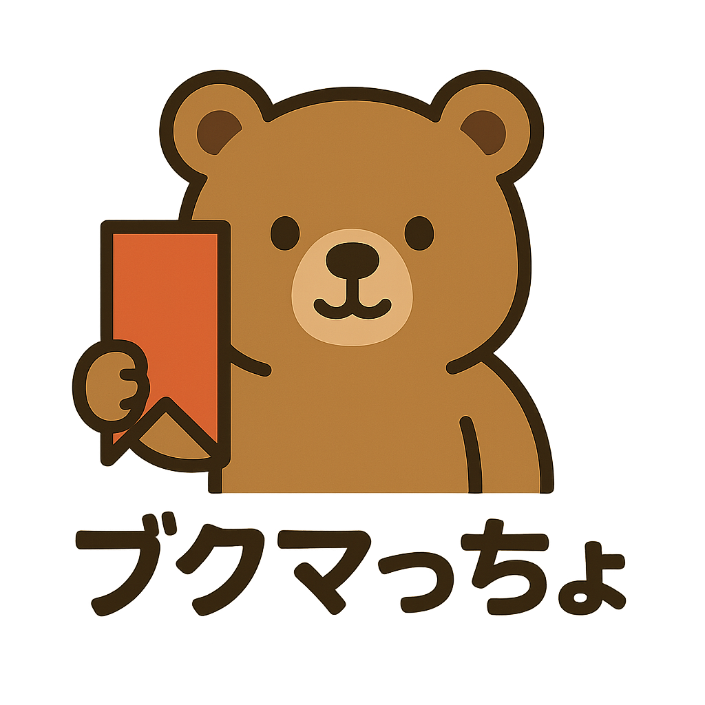 ブクマっちょ - さあ始めよう